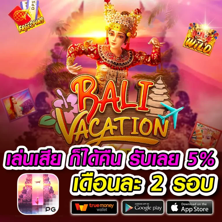 chokth เว็บตรง